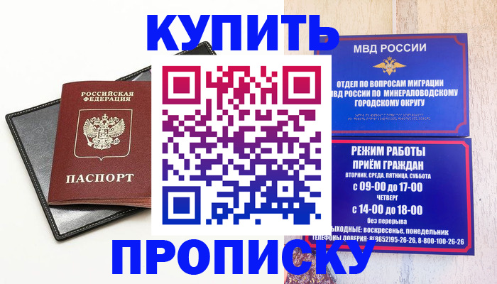 прописка регистрация в Осташкове
